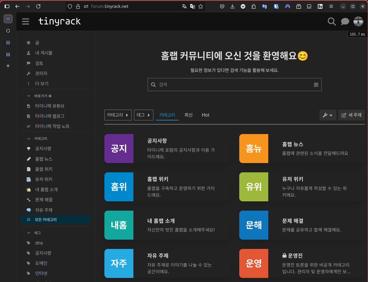 포럼을 만들었어요
